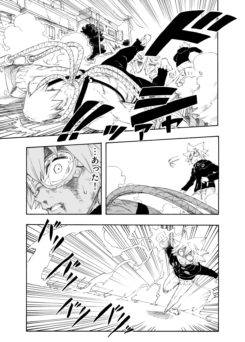 (第8話) アイアンハンド(1)