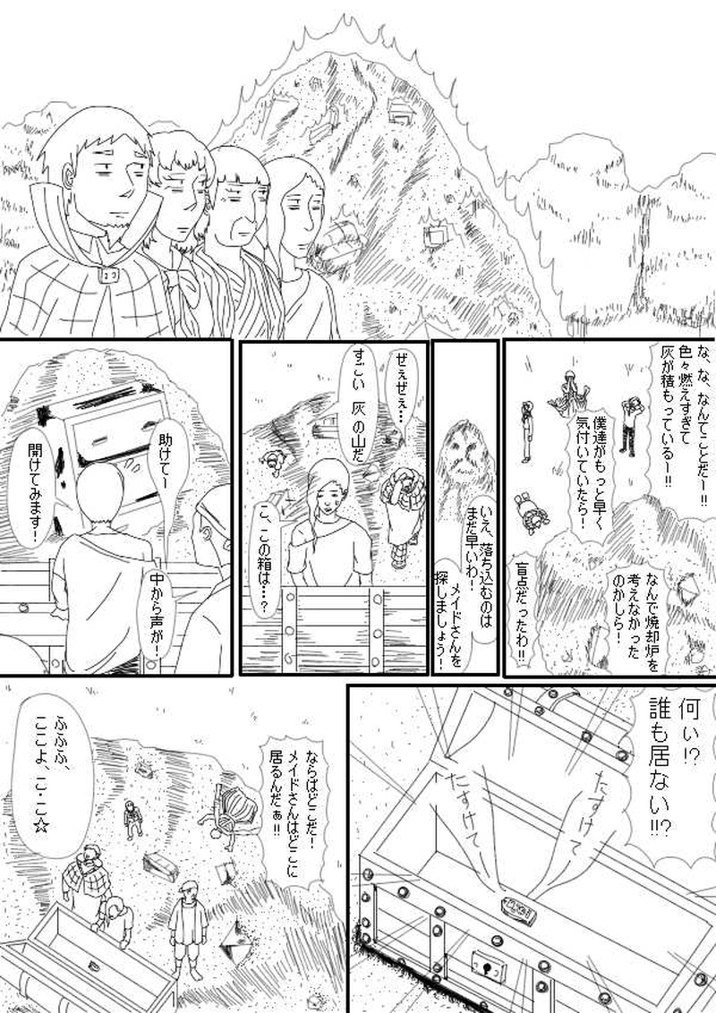 File.3「愛は生えるもの」