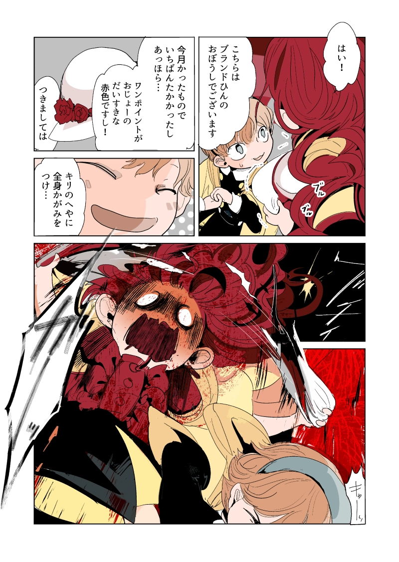 おたんじょうび会　3話　『城』