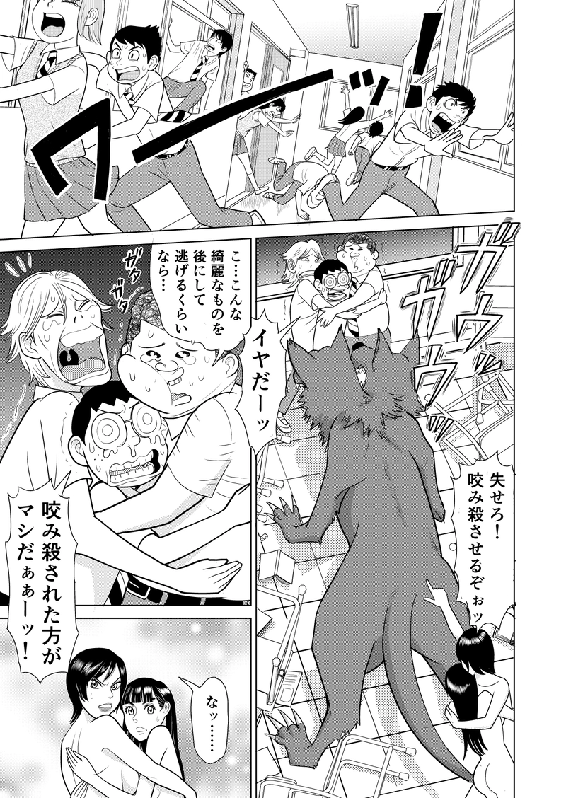 わたしたち魔系女子（マケジョ）！「けんかをやめて」後編