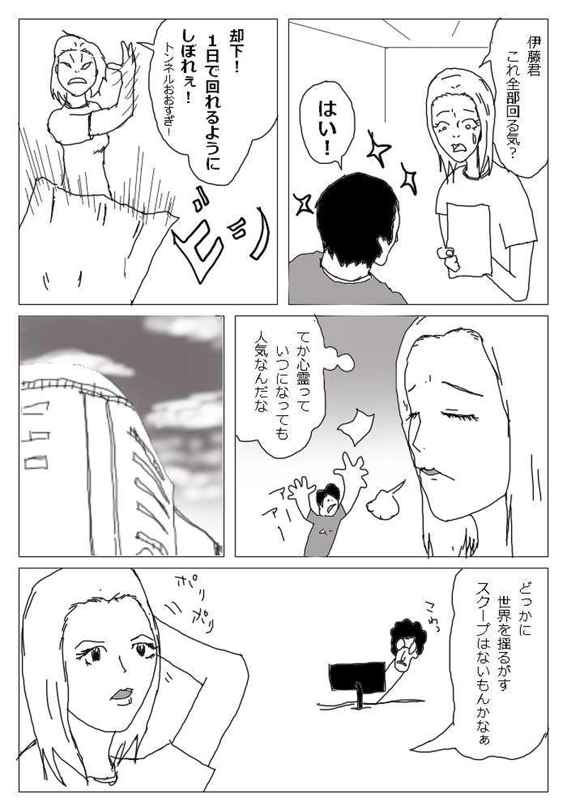 8唱～山の中廃病院～