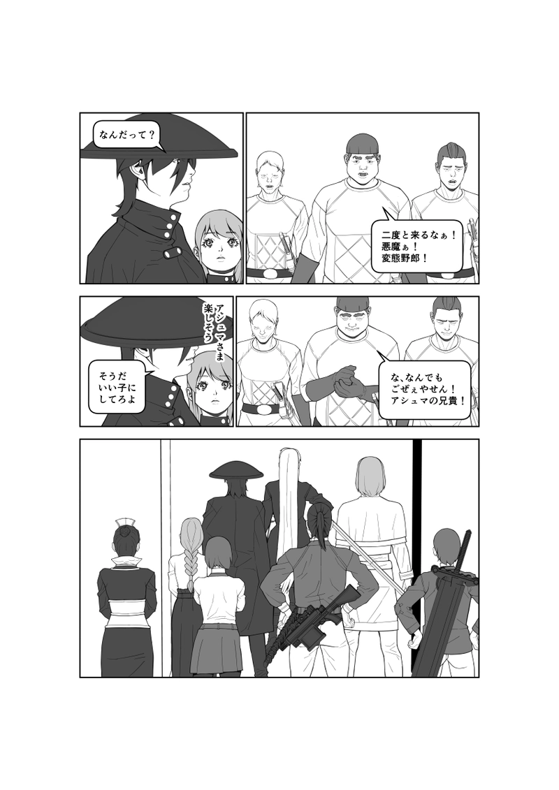 第94話