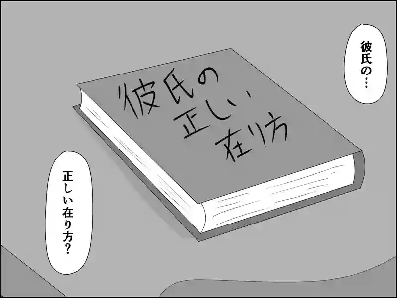 ５８話：今更だけど…