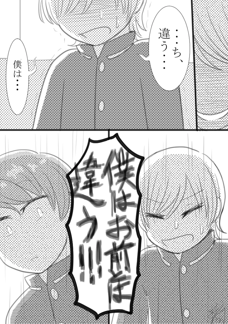 ８つめ「幻想と分裂」