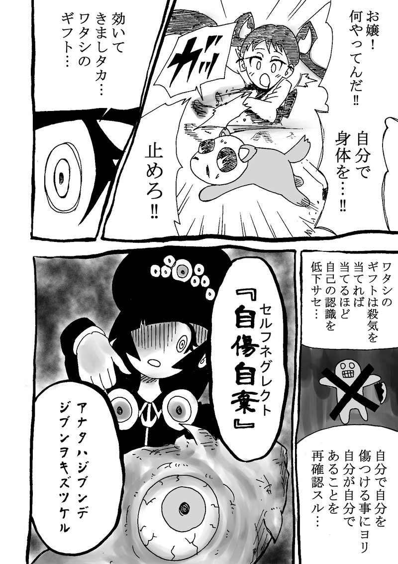 第11話『イキルイミ』