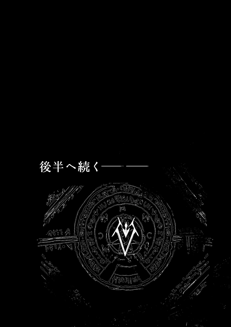 CLOCK・BAROQUE剣閃 ８