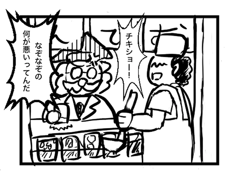 なぞなぞ博士登場！