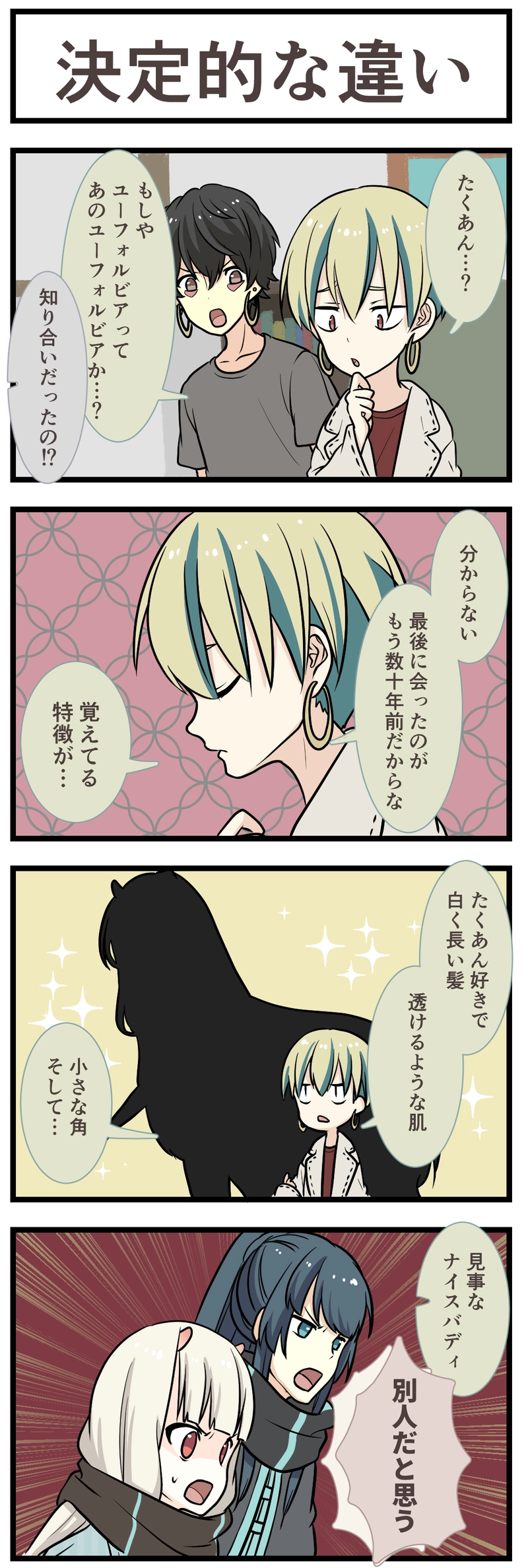 23.だいにじゅうさんわ