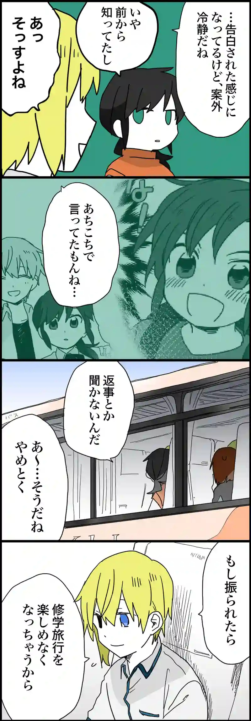 16話 よく知ってる