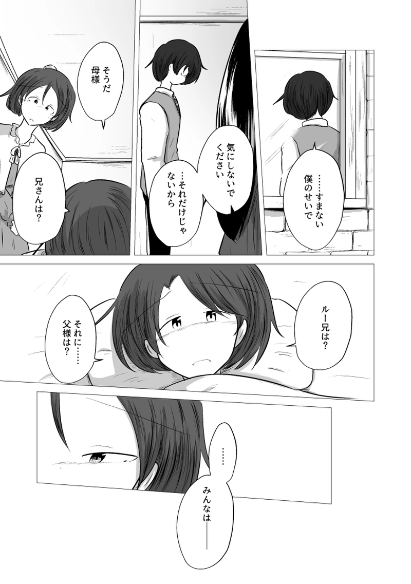 _75 ルサンチマンの嘆き