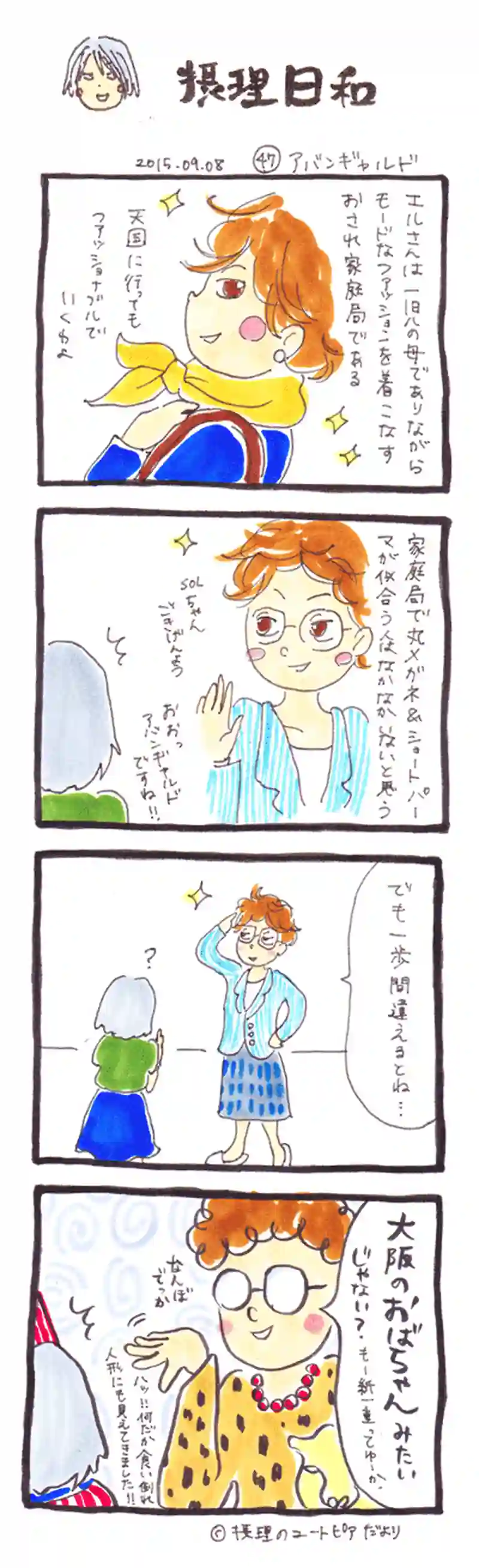 アバンギャルド