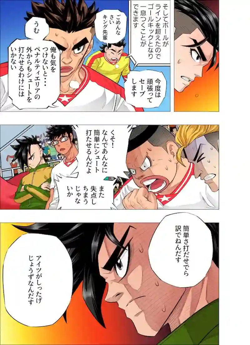 作戦通り