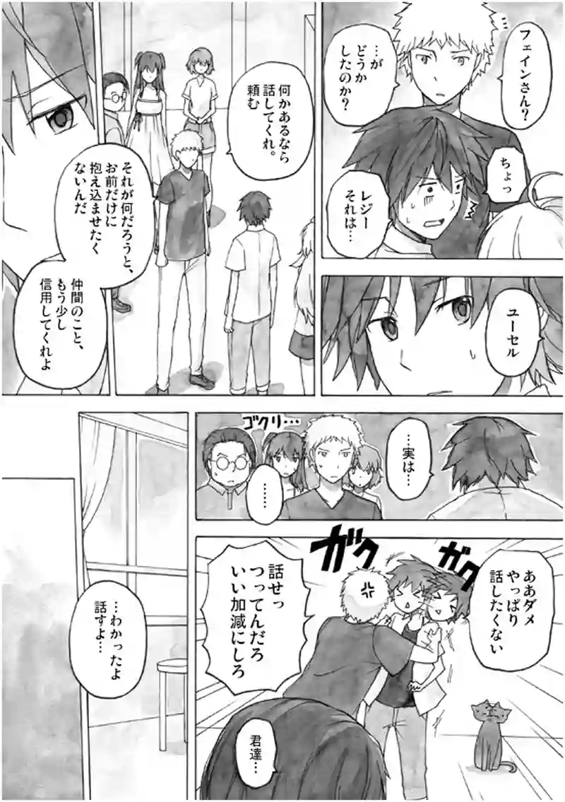 11話 その3