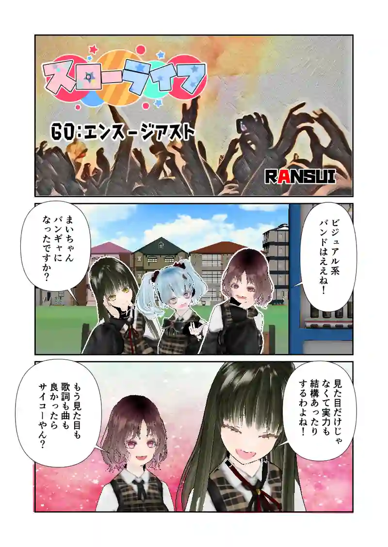 060スローライフ　エンスージアスト