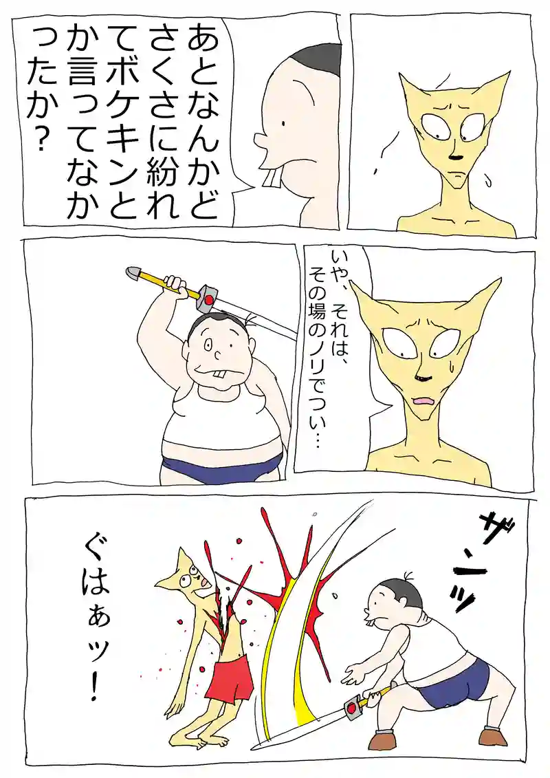 43話「やっぱりキンバリー、ケジメつけるっち！」