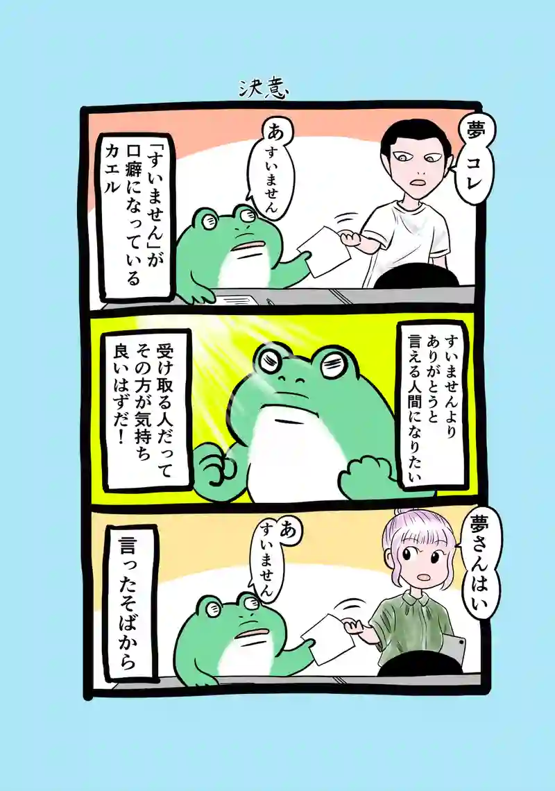 急に来てすぐカエル(294)