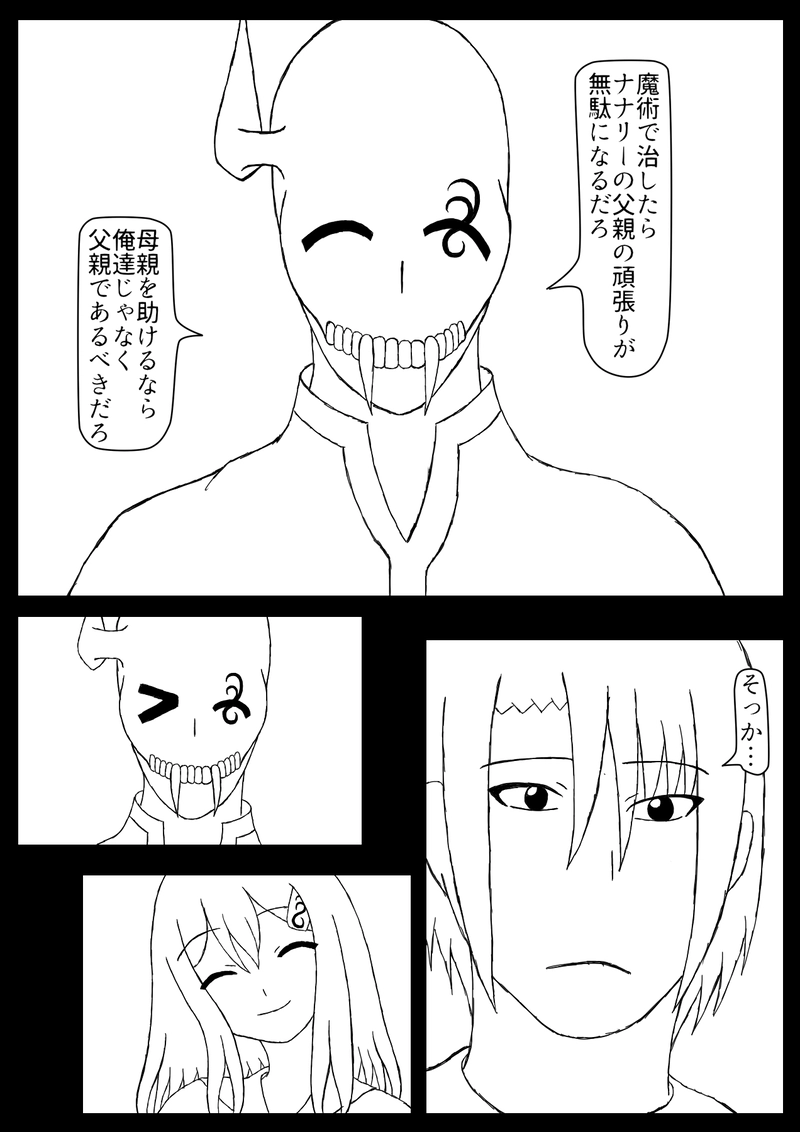 第十話　やるべきこと