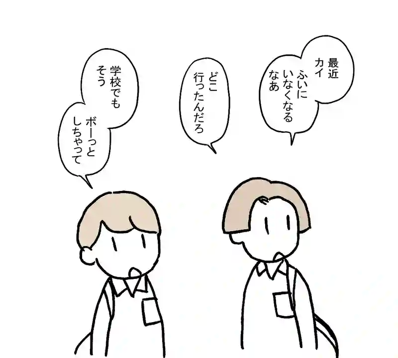 16.偶然会えたら