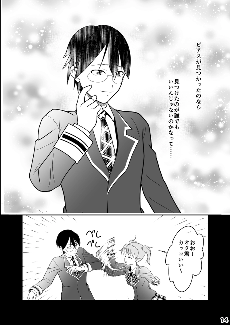 第18話　スタンダード超合金　ゴーグルロボ