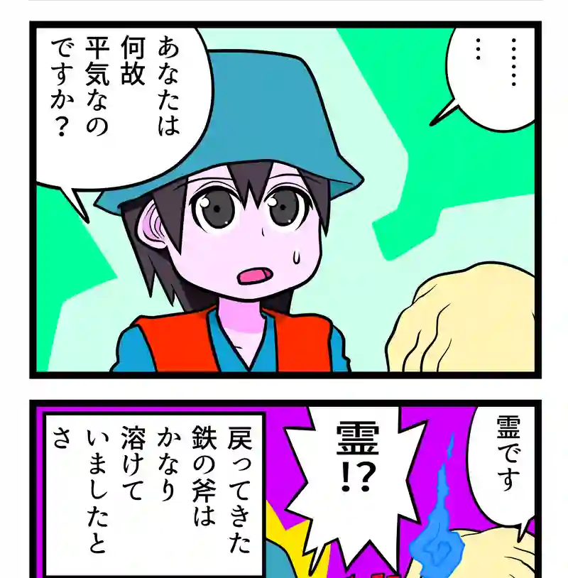 金の斧　金の斧