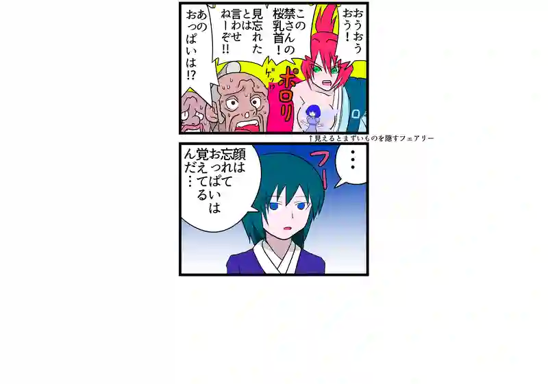 禁さん
