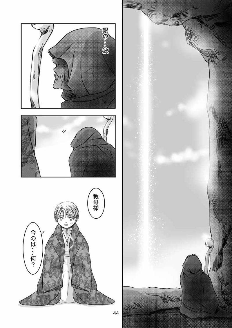 FINAL FLOWERS.第3話（3）