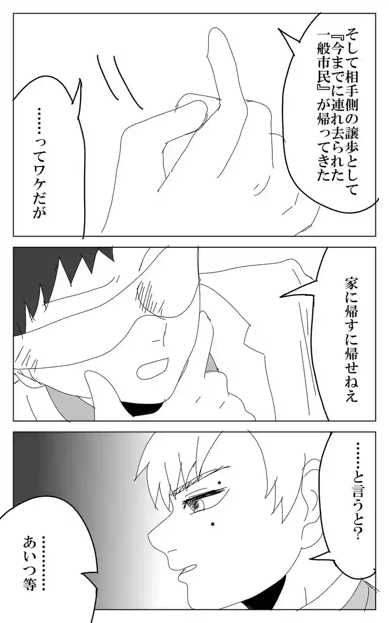２１話