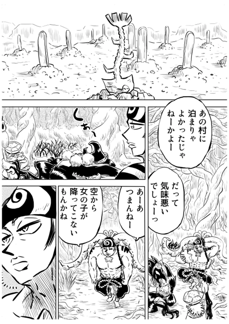 ローマ・カッパドキア編　４