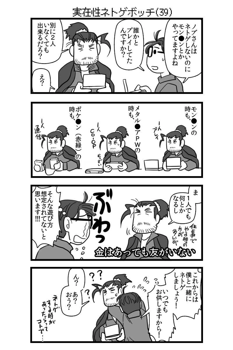 09:「ホラーゲームへようこそ！」オマケ編2