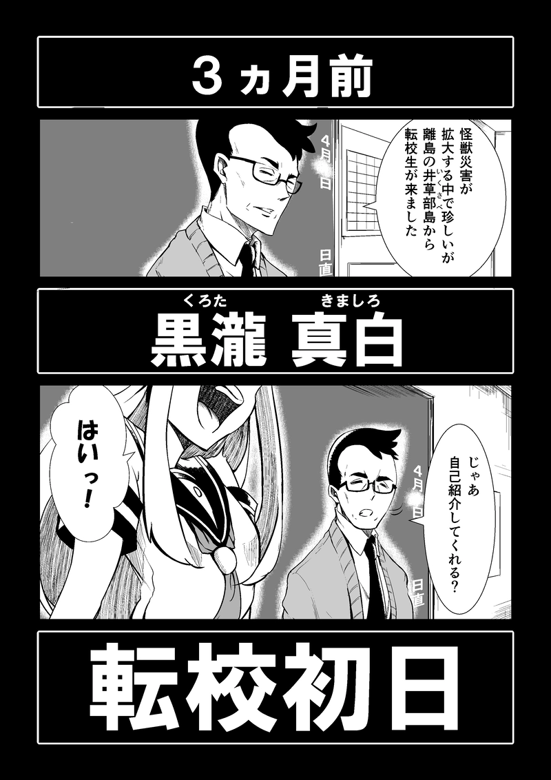 第3話　神社生まれのギャル