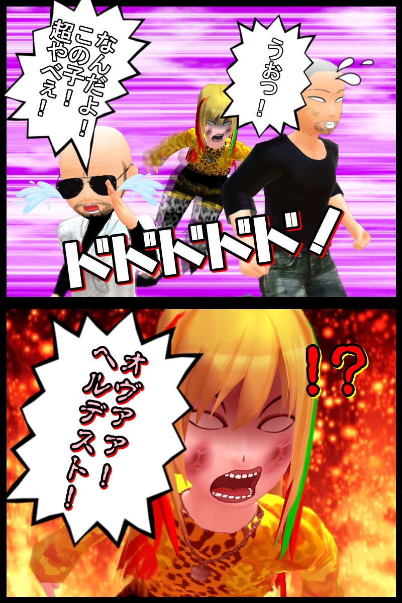 第三十八話「熱い血潮」