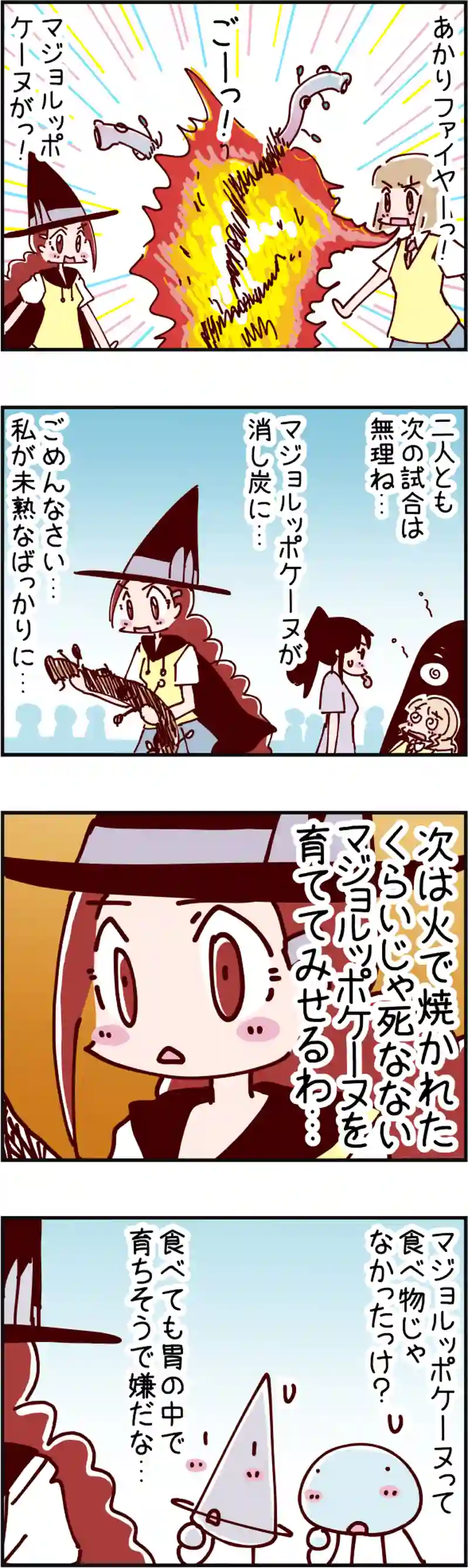 火星人と土星人　第2417話