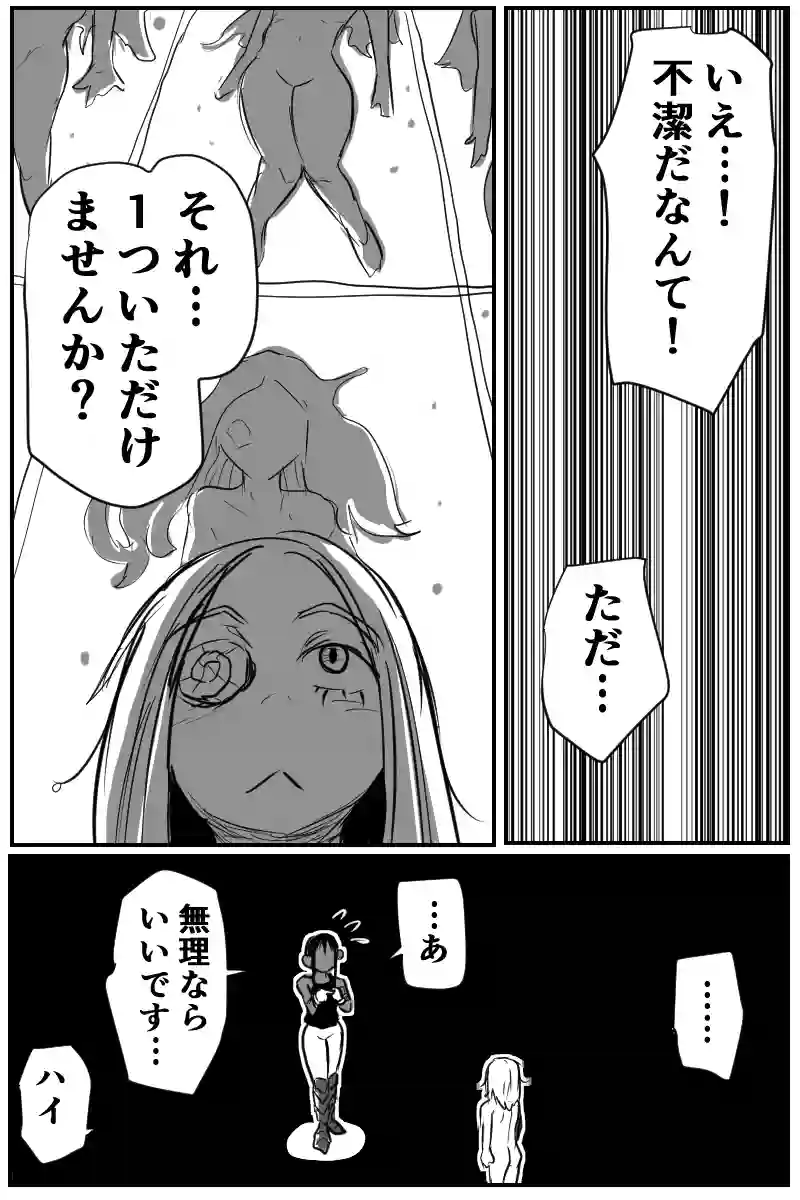 第三十話Ｂパート