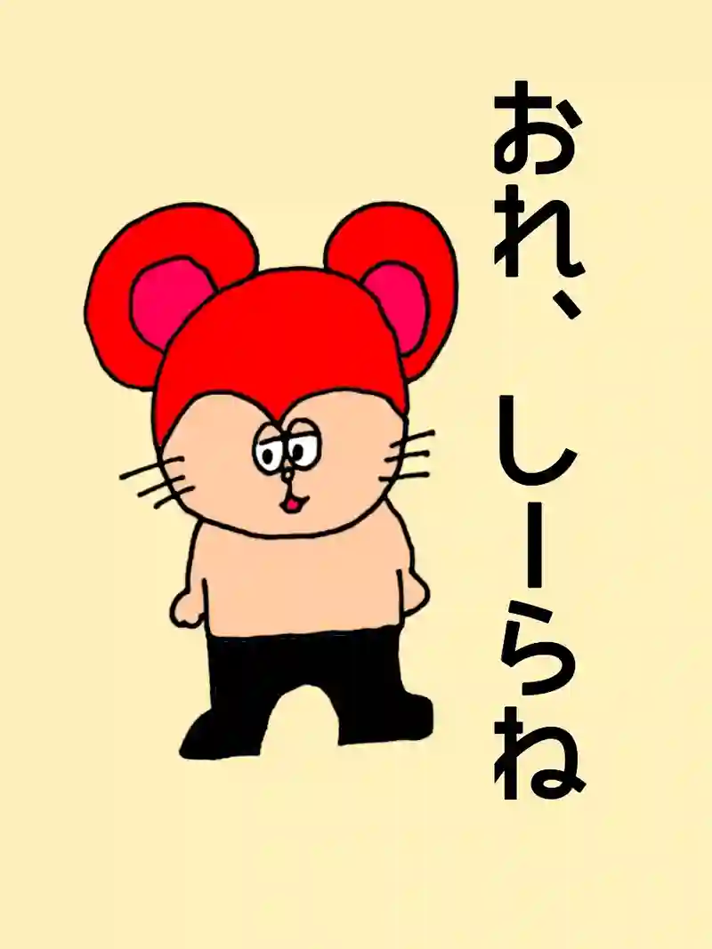 オマケ