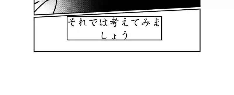 第二話
