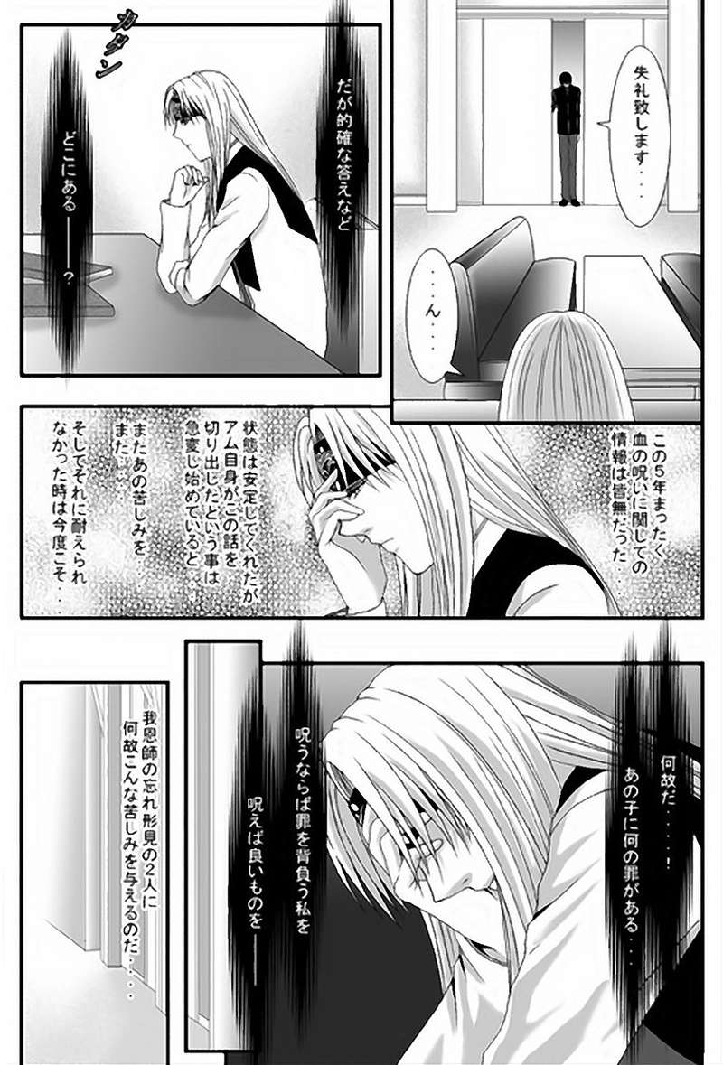 第10話・王（後編）(2)