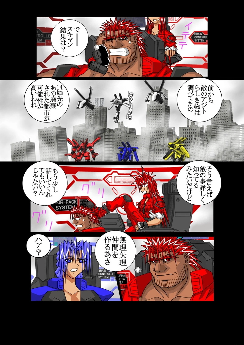 赤-ＳＥＫＩ-05話