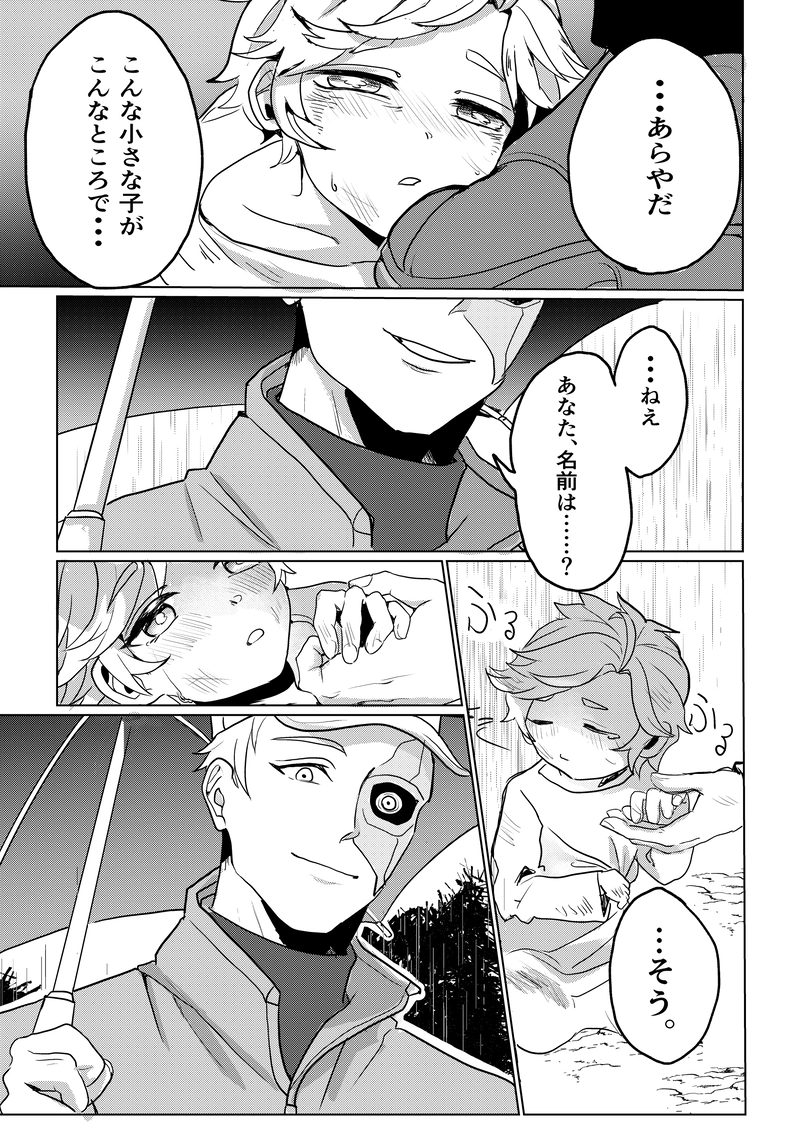 第1話 《記録構造体起動 -log module boot-》