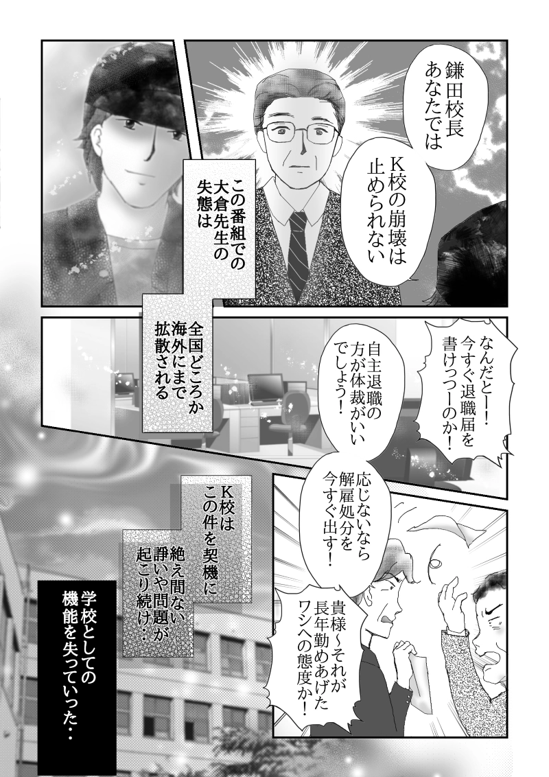 №３９「恨みを持つ者」