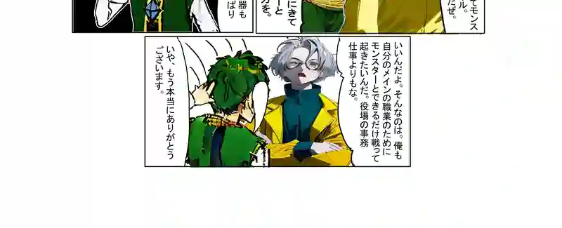 物語の始まり