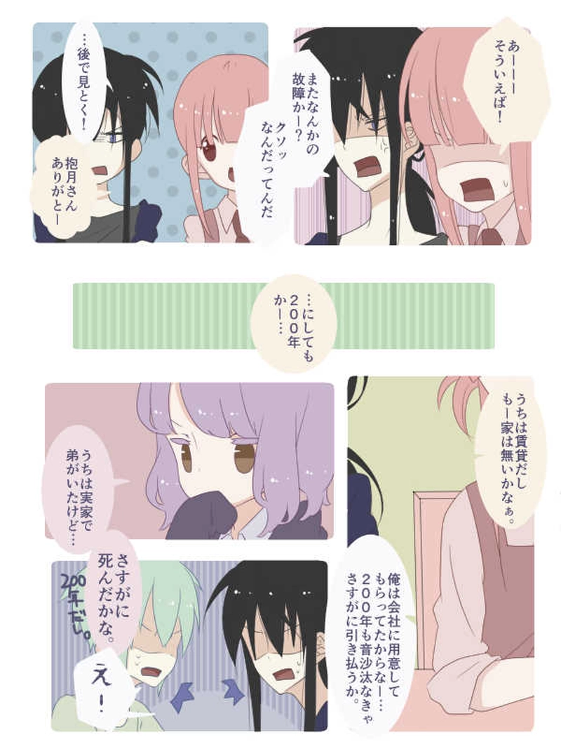 #3.in the distant past(3)