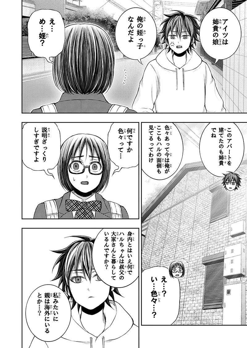 第4話｢彼女達とその場所で｣