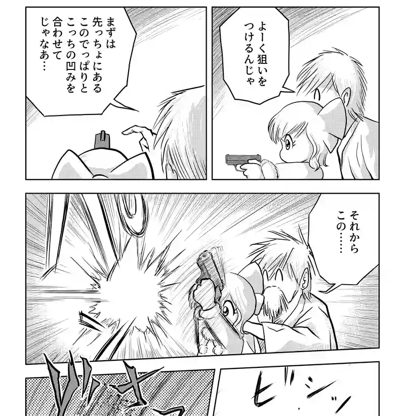 第八話・伊達ルリ子の幼少期の巻・後編