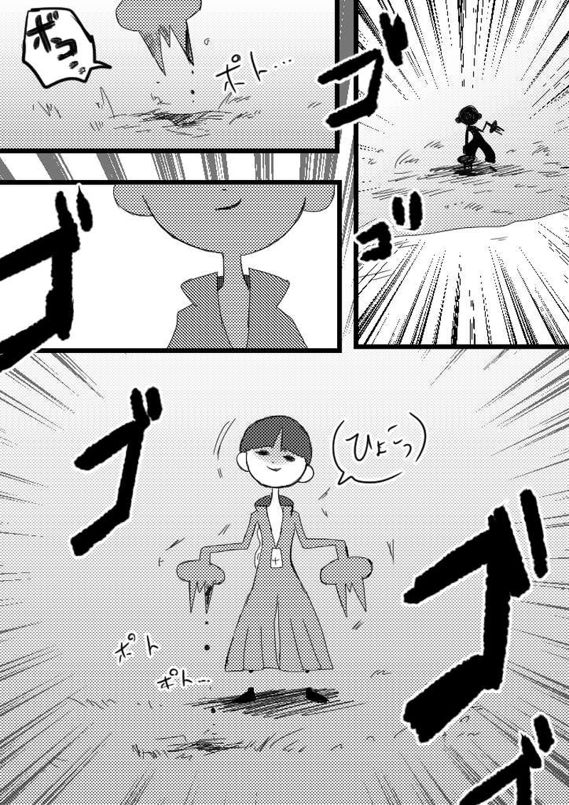 17話　後悔先に立たず