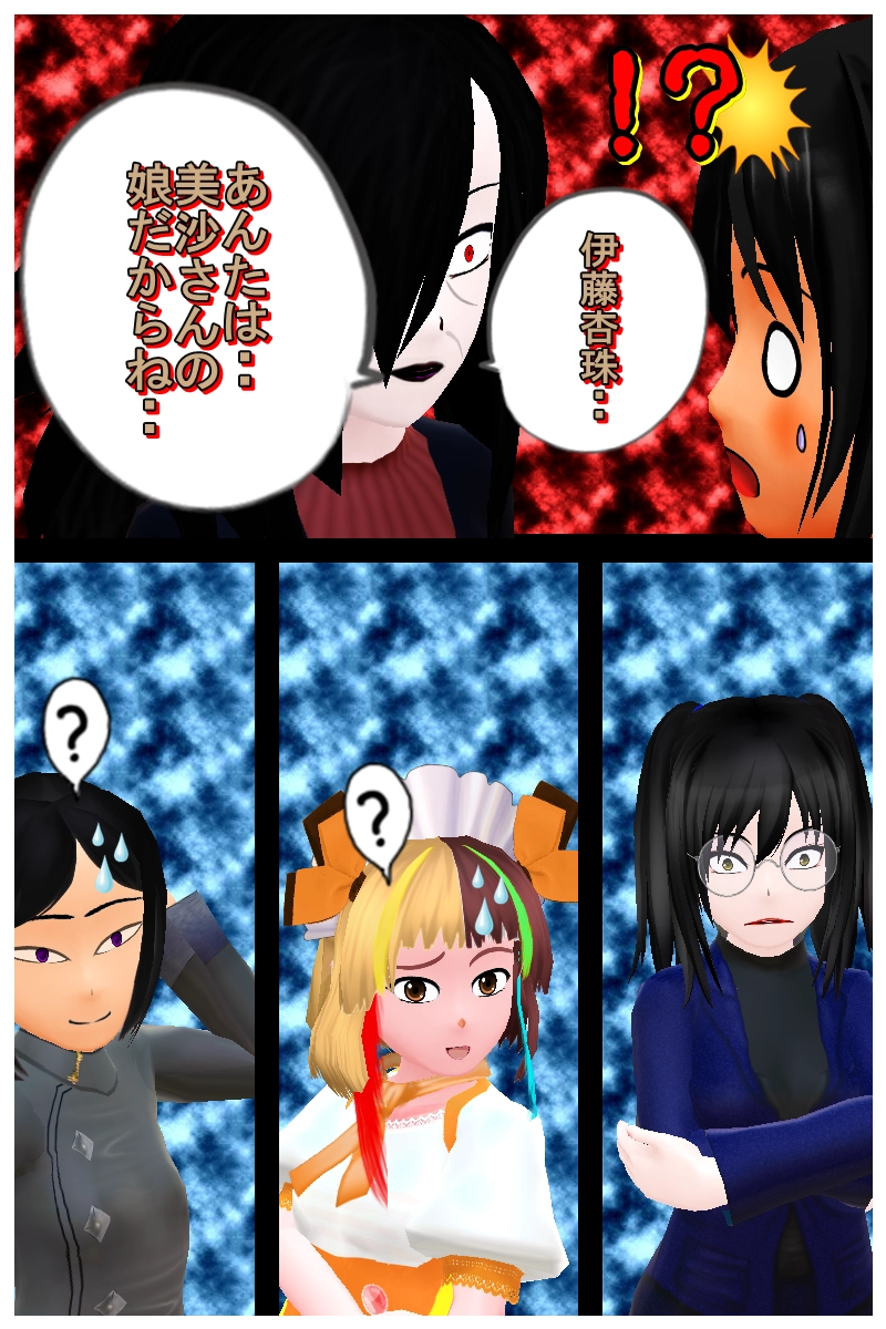 第三十二話「君子の作戦」