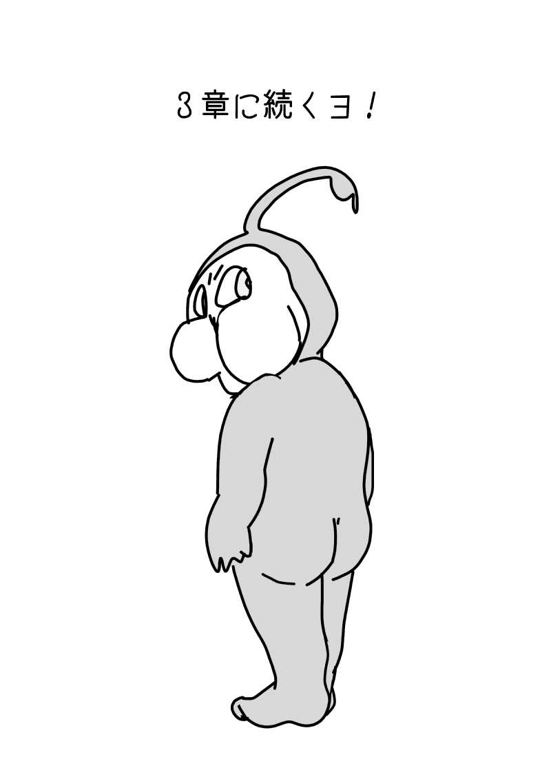 多分魔法少年ギャリー・カッターの日常Episode48