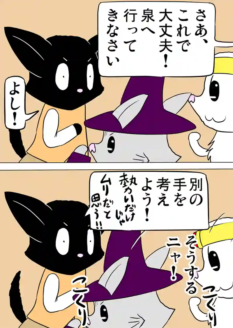 ミーのおもちゃ箱　第957話～第962話