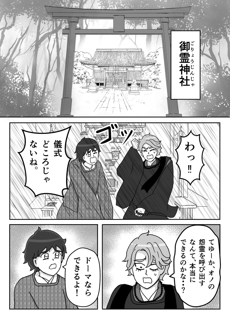 第７話　それぞれの戦い