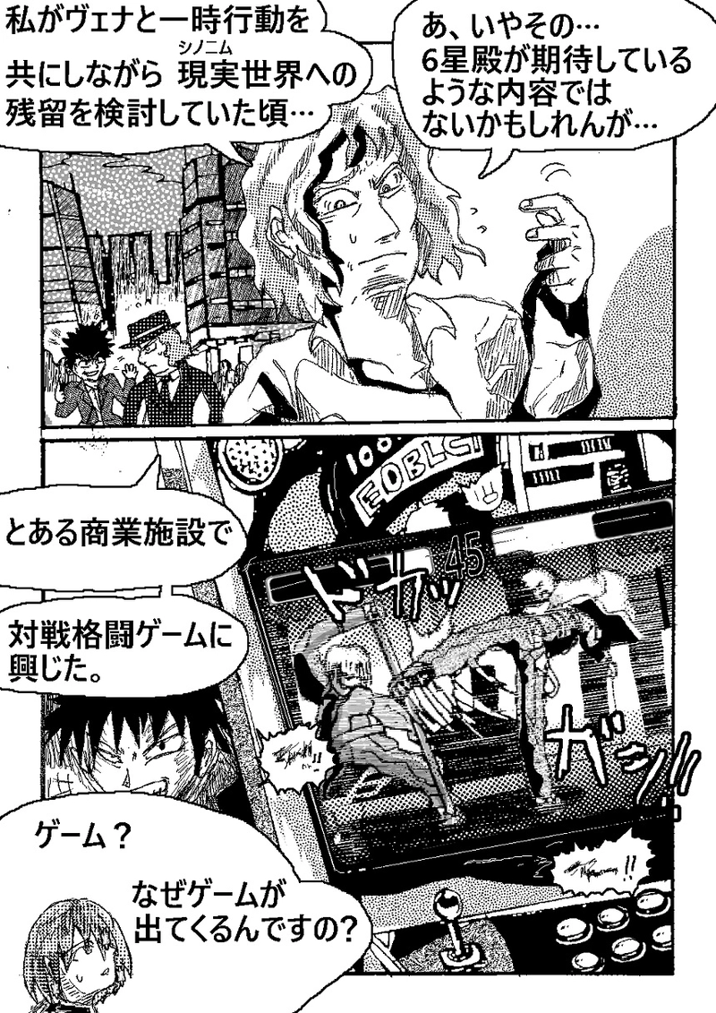  アントVibesシノニム　第15話