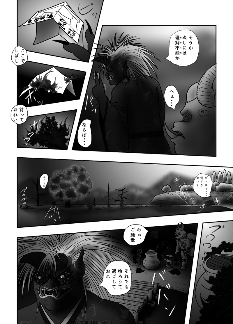 25話 湖上の舟影(こじょうのふなかげ)